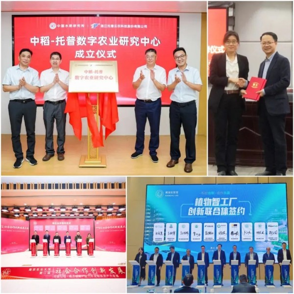中央定調(diào)農(nóng)業(yè)強(qiáng)國！托普云農(nóng)以科技之光，助力農(nóng)業(yè)強(qiáng)國之路
